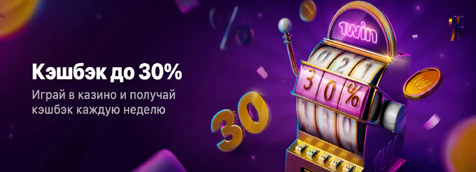 1win freespins